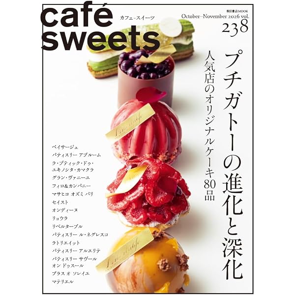 プロのためのわかりやすいフランス菓子 | 辻調理師専門学校, 川北 末一